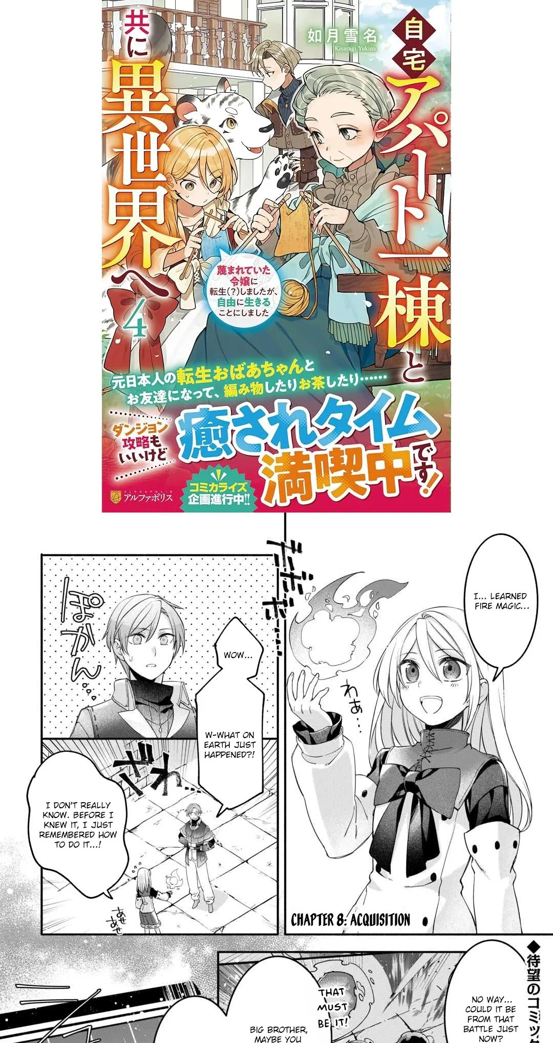 Jitaku Apato Ittou to Tomoni Isekai e: Sagesuma Rete ita Reijou ni Tensei (?) Shimashitaga, Jiyuu ni Ikiru Koto ni Shimashita Chapter 8 page 1