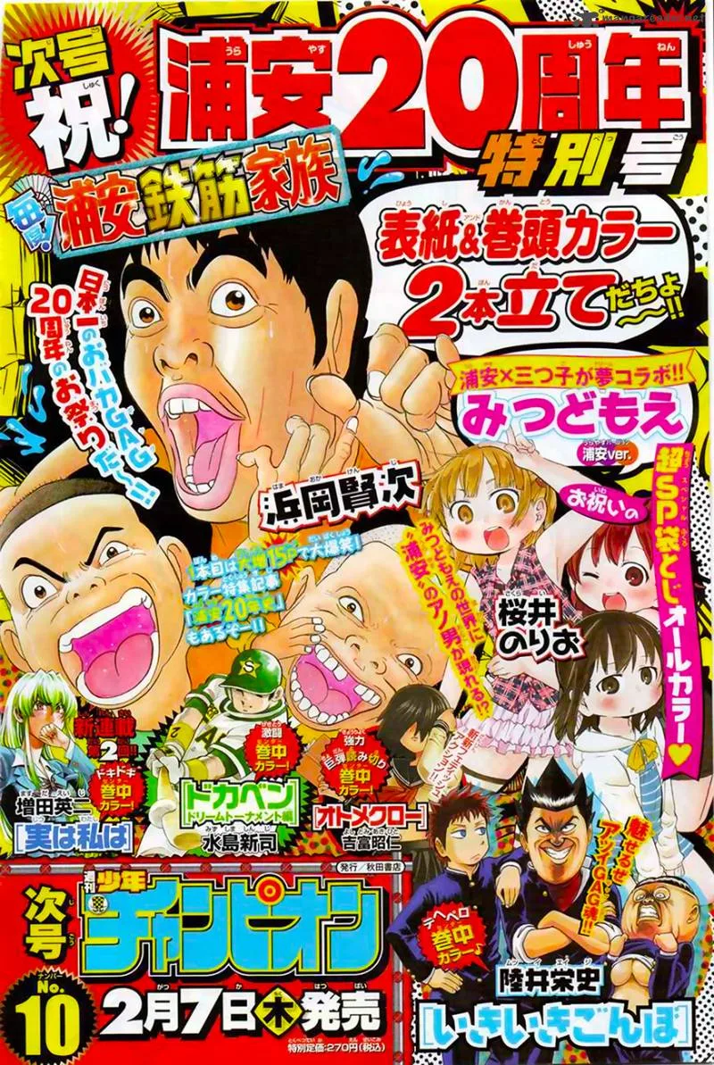 Jitsu wa Watashi wa Chapter 1 page 5