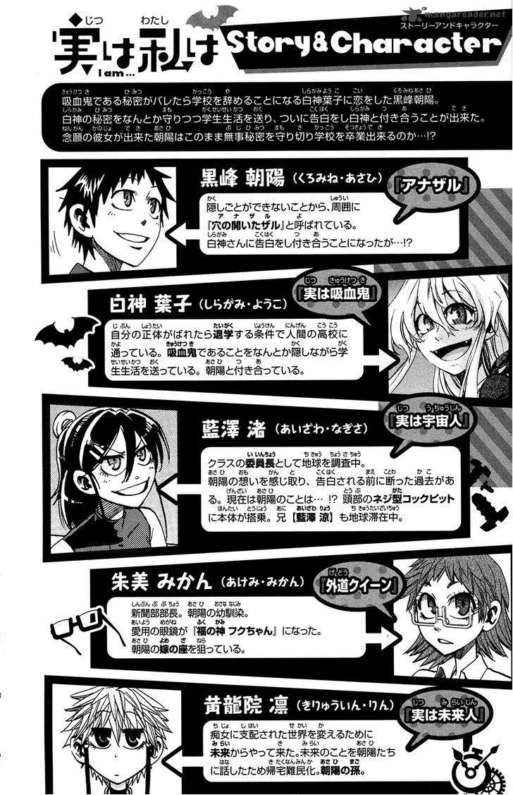 Jitsu wa Watashi wa Chapter 107 page 4