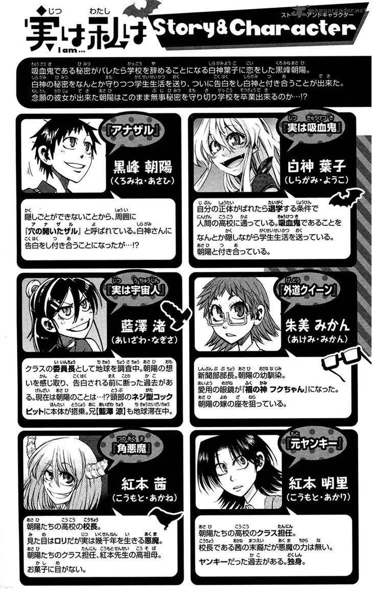 Jitsu wa Watashi wa Chapter 125 page 4
