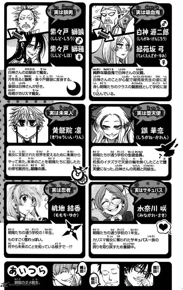 Jitsu wa Watashi wa Chapter 125 page 5