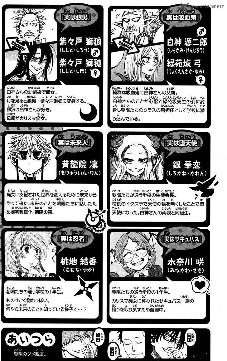 Jitsu wa Watashi wa Chapter 143 page 3