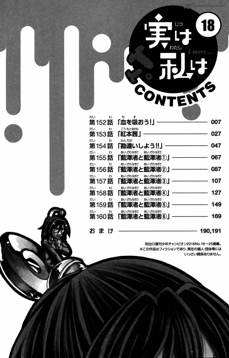 Jitsu wa Watashi wa Chapter 152 page 6