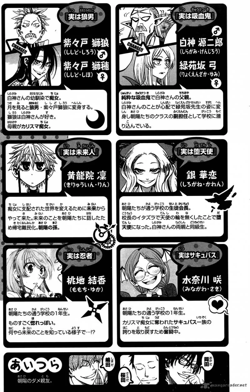 Jitsu wa Watashi wa Chapter 152 page 5