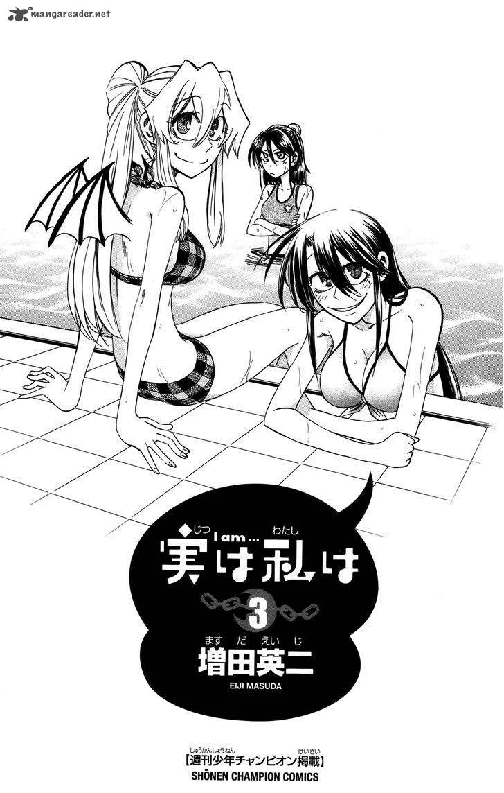 Jitsu wa Watashi wa Chapter 17 page 1