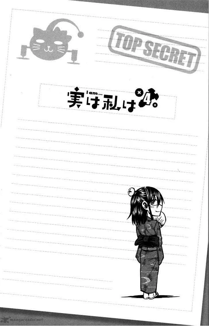 Jitsu wa Watashi wa Chapter 26 page 7