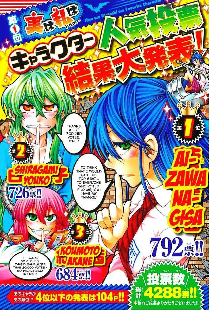 Jitsu wa Watashi wa Chapter 77 page 1