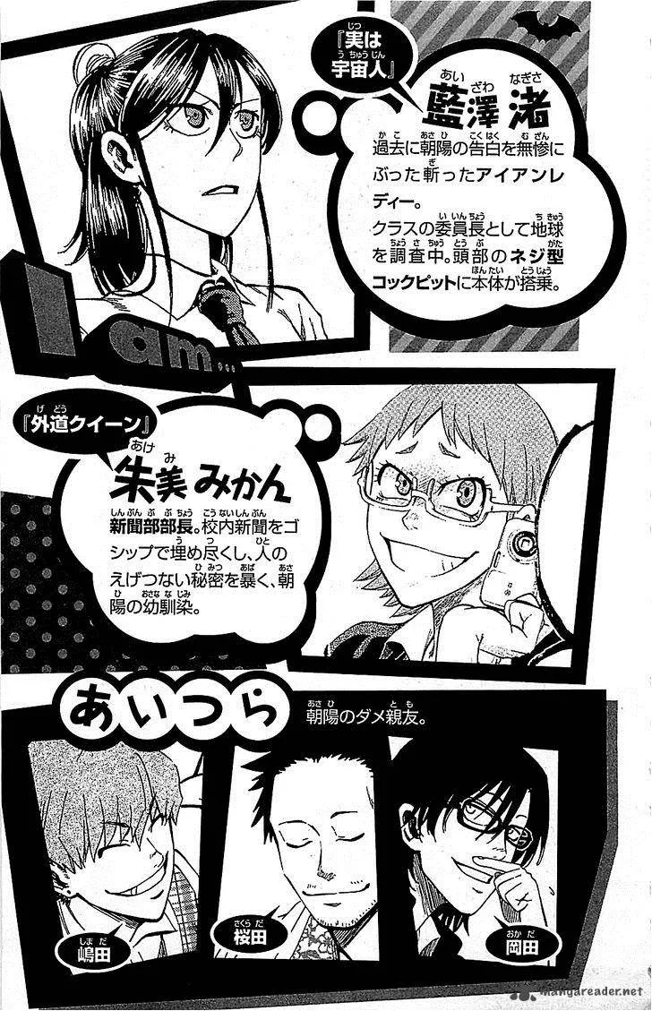 Jitsu wa Watashi wa Chapter 8 page 6