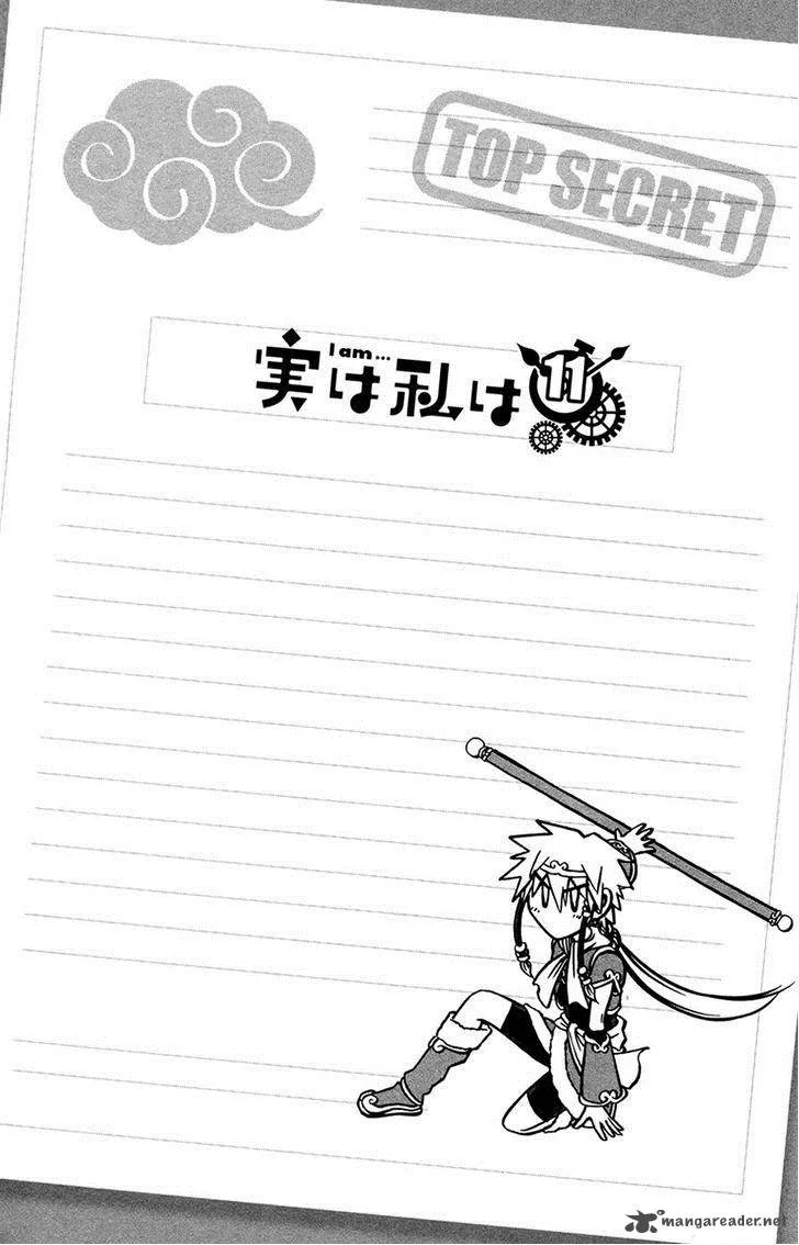 Jitsu wa Watashi wa Chapter 97 page 3