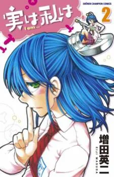 Jitsu wa Watashi wa cover