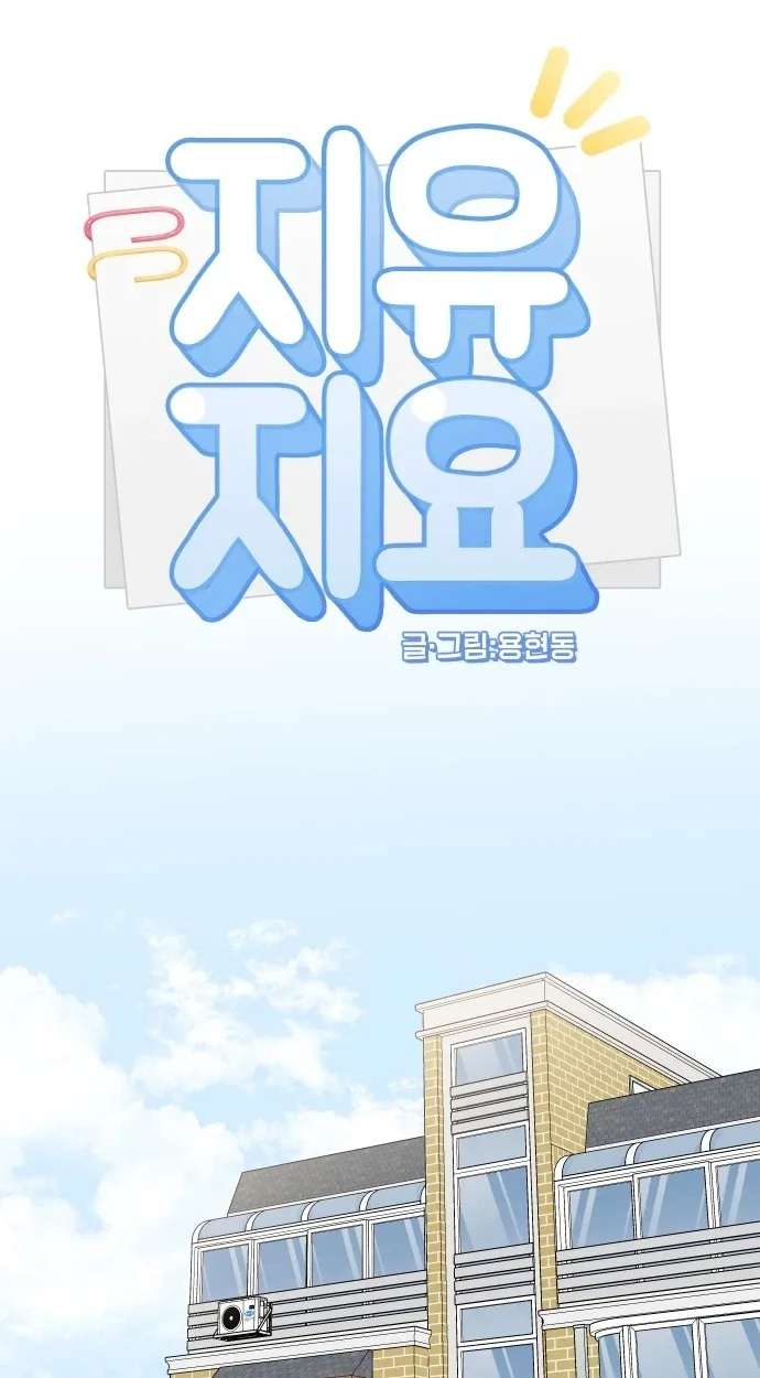 Jiyujiyo Chapter 60 page 18