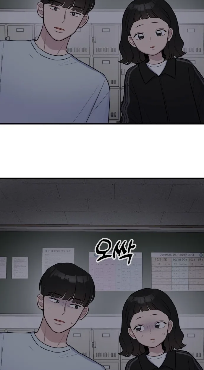 Jiyujiyo Chapter 60 page 14