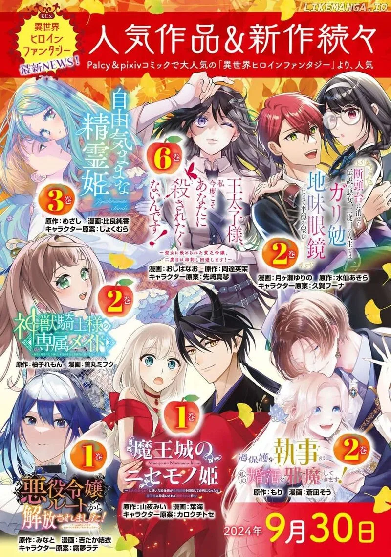 Jiyuu Kimama na Seireihime Chapter 15 page 34