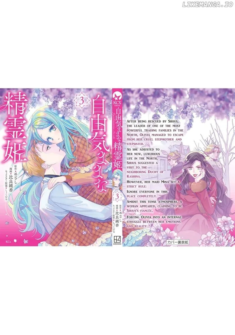 Jiyuu Kimama na Seireihime Chapter 15 page 42