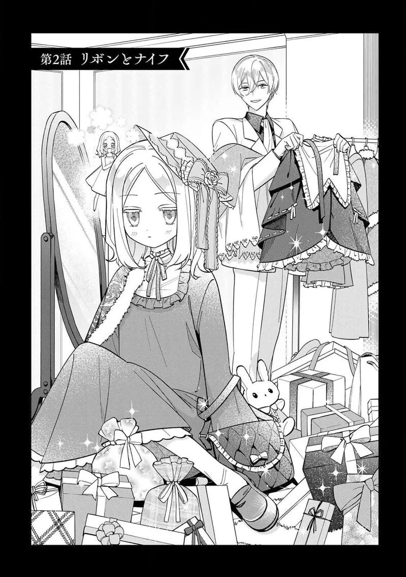 Jiyuu Kimama na Seireihime Chapter 2 page 2