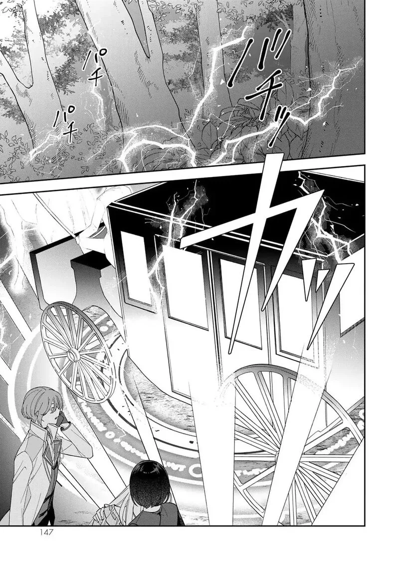 Jiyuu Kimama na Seireihime Chapter 4 page 26