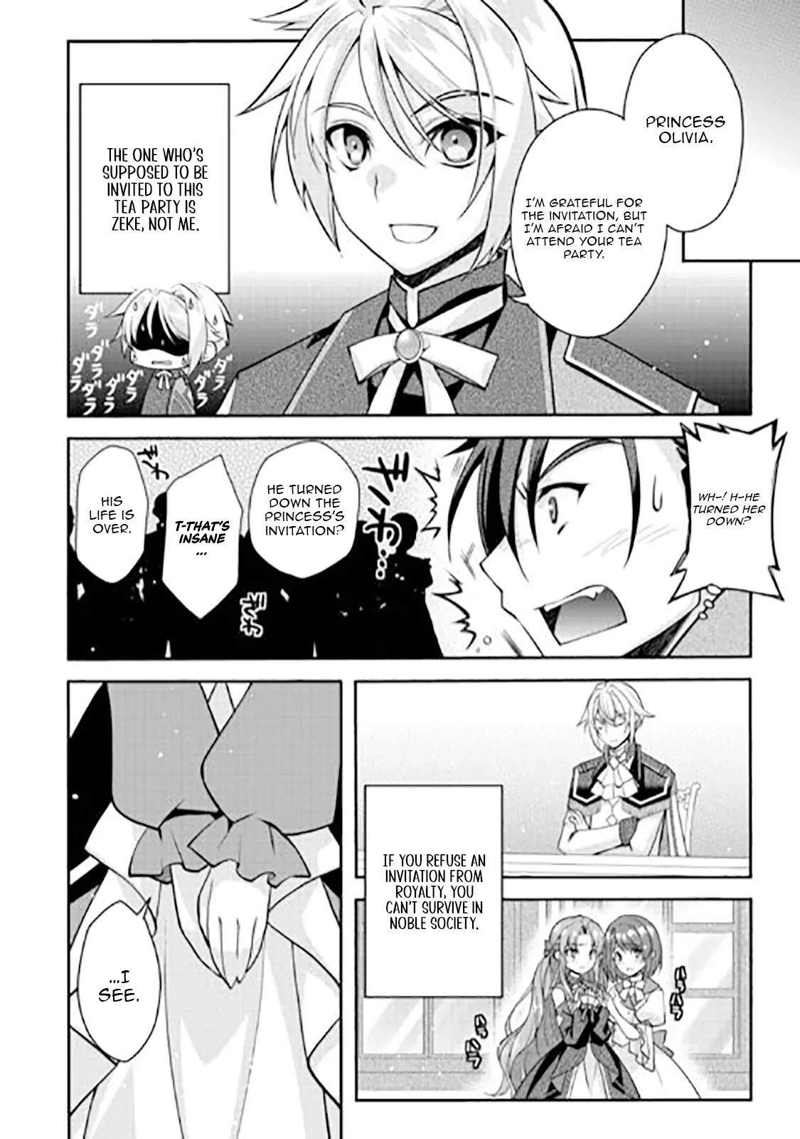 Joban de Bokorareru Kuzu Akuyaku Kizoku ni Tensei Shita Ore, Shinitakunakute Tsuyoku Nattara Shujinkou ni Kiraremashita Chapter 8.1 page 11