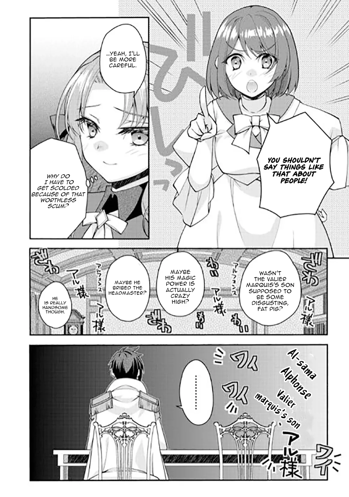 Joban de Bokorareru Kuzu Akuyaku Kizoku ni Tensei Shita Ore, Shinitakunakute Tsuyoku Nattara Shujinkou ni Kiraremashita Chapter 8.1 page 7
