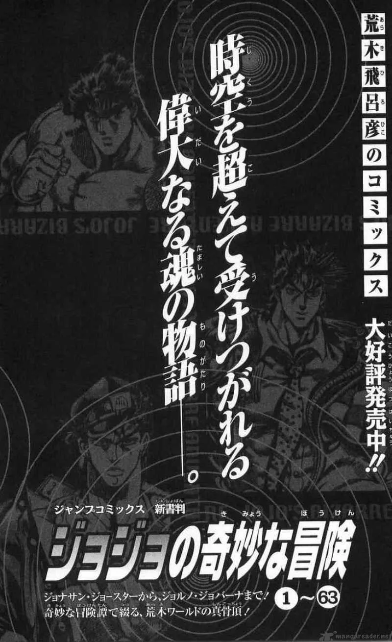 JoJos Bizarre Adventure - Steel Ball Run Chapter 23 page 32