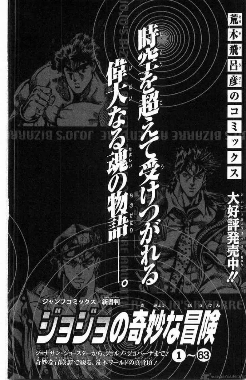 JoJos Bizarre Adventure - Steel Ball Run Chapter 27 page 53