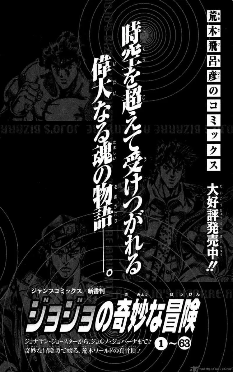 JoJos Bizarre Adventure - Steel Ball Run Chapter 45 page 60