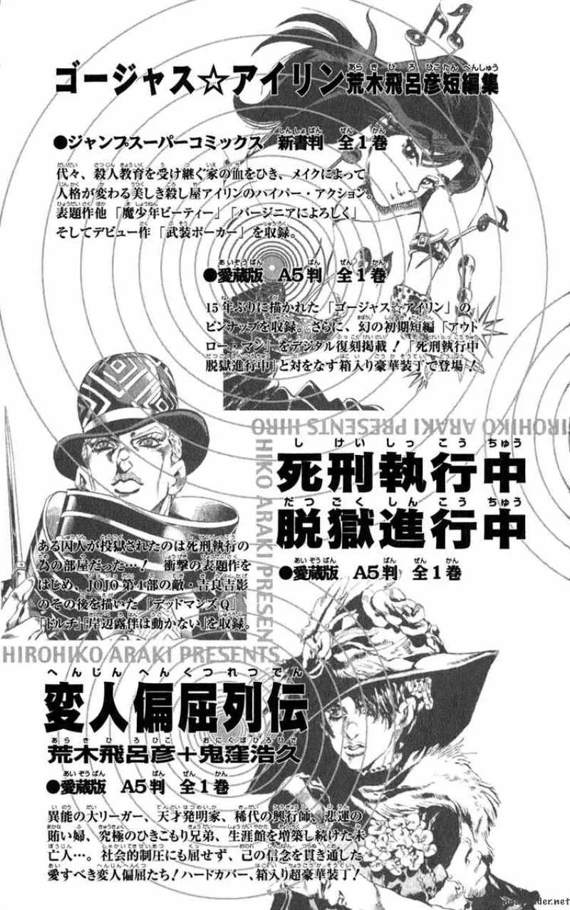 JoJos Bizarre Adventure - Steel Ball Run Chapter 45 page 63