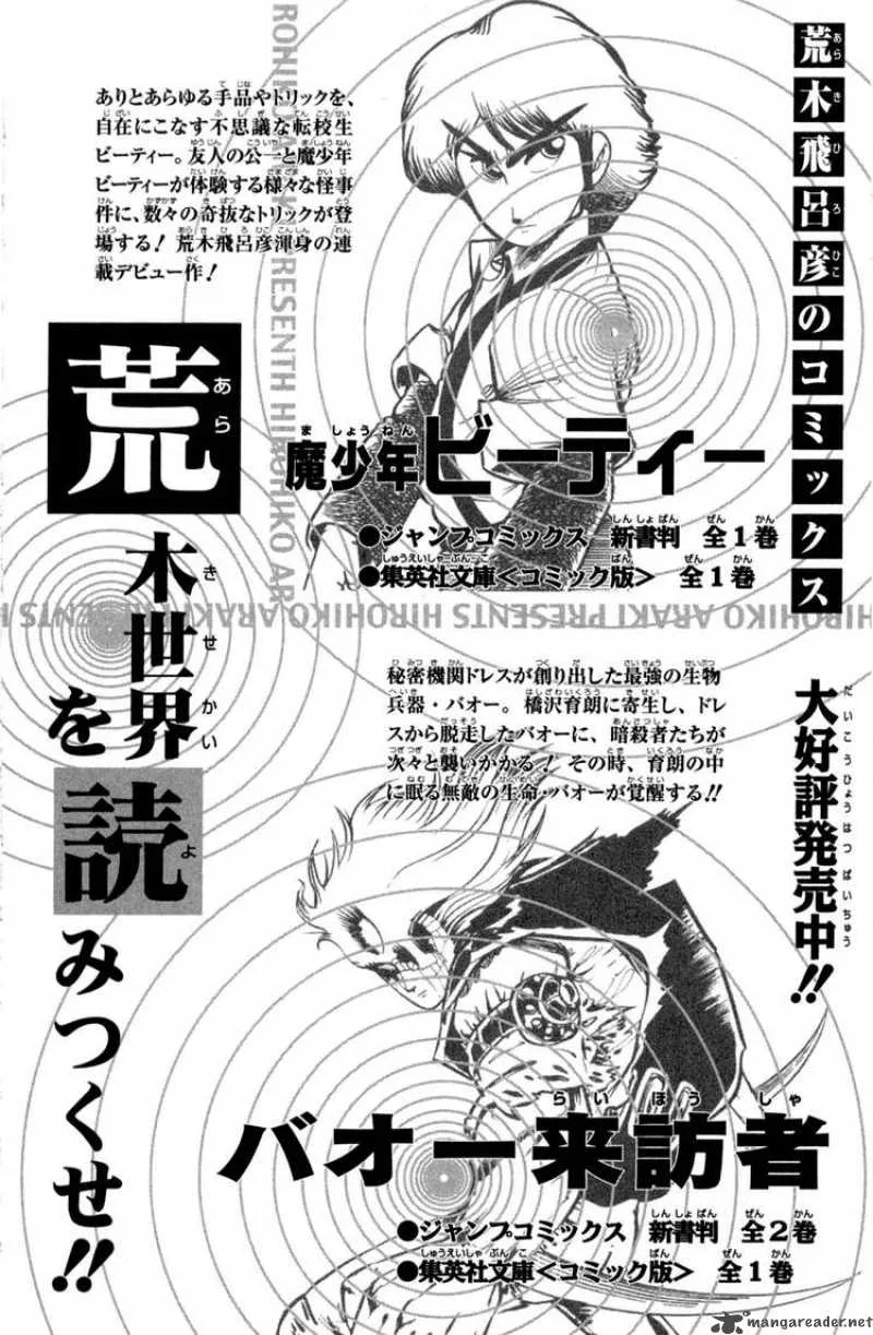 JoJos Bizarre Adventure - Steel Ball Run Chapter 51 page 53