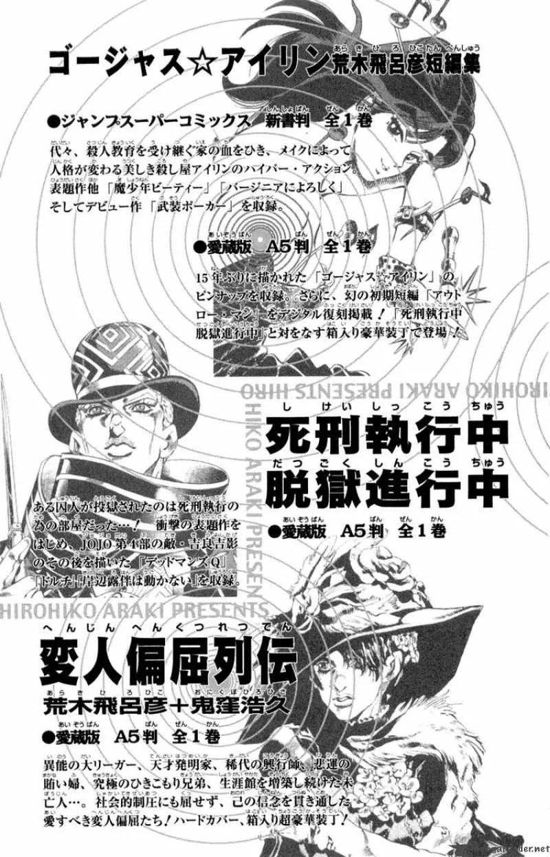 JoJos Bizarre Adventure - Steel Ball Run Chapter 51 page 54