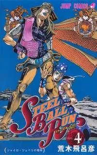 JoJos Bizarre Adventure - Steel Ball Run cover