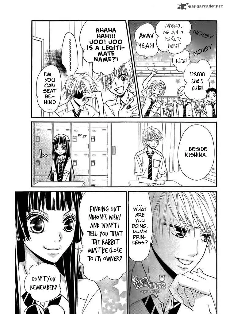 Joousama no Shirousagi Chapter 2 page 23