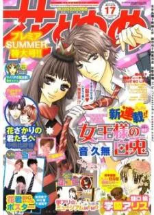 Joousama no Shirousagi cover