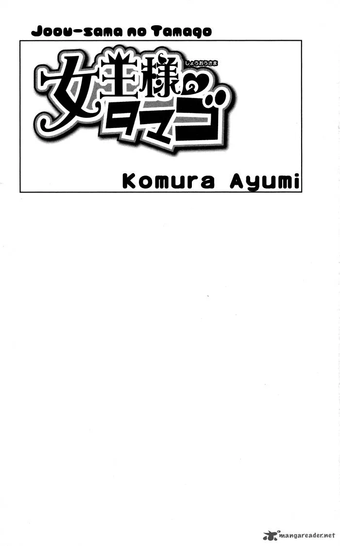 Joousama no Tamago Chapter 1 page 3