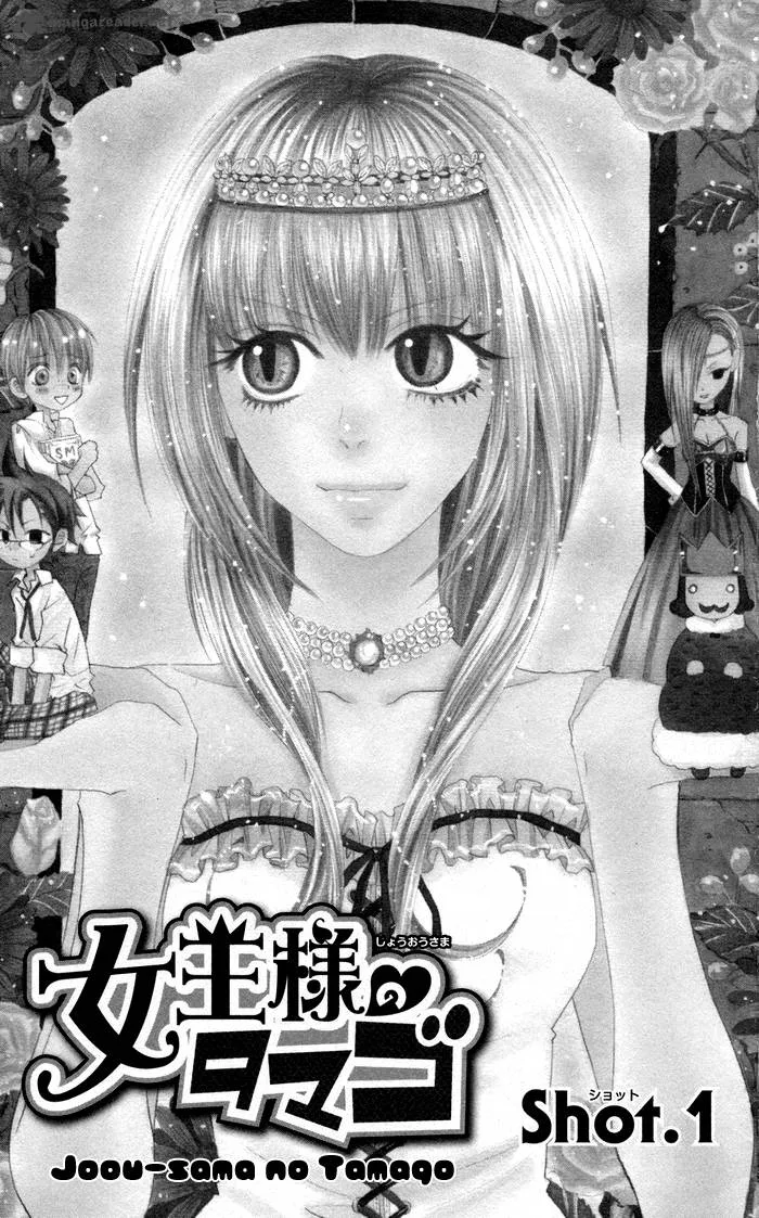 Joousama no Tamago Chapter 1 page 5