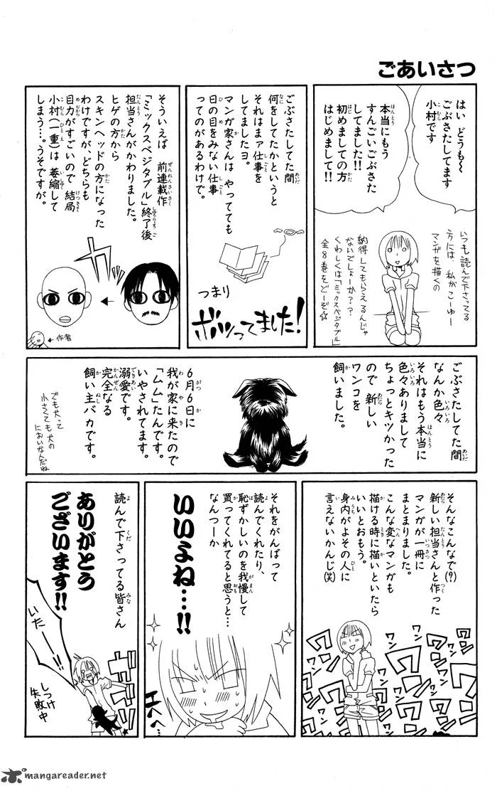 Joousama no Tamago Chapter 1 page 50
