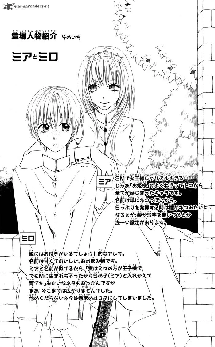 Joousama no Tamago Chapter 2 page 29