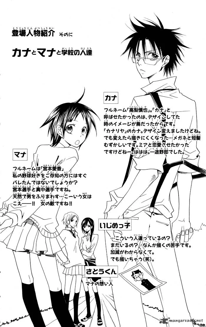Joousama no Tamago Chapter 3 page 28