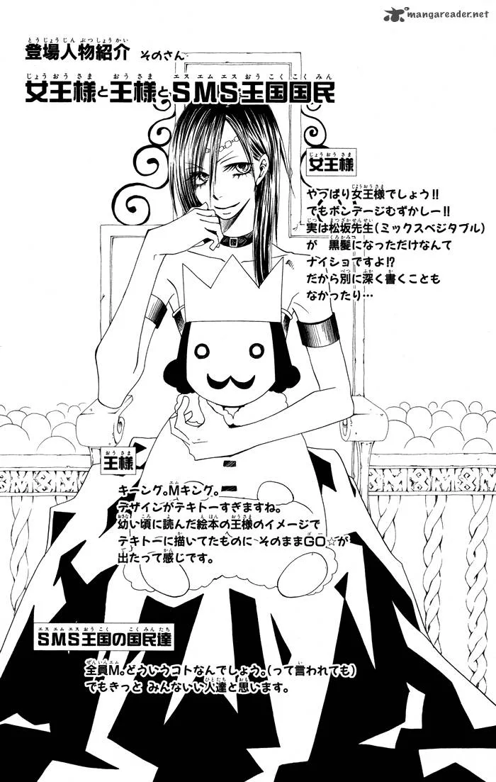Joousama no Tamago Chapter 4 page 28