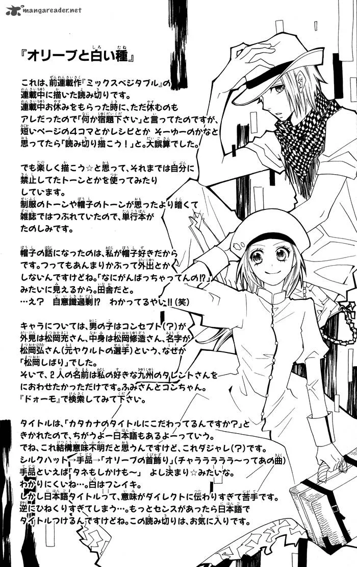 Joousama no Tamago Chapter 5 page 29
