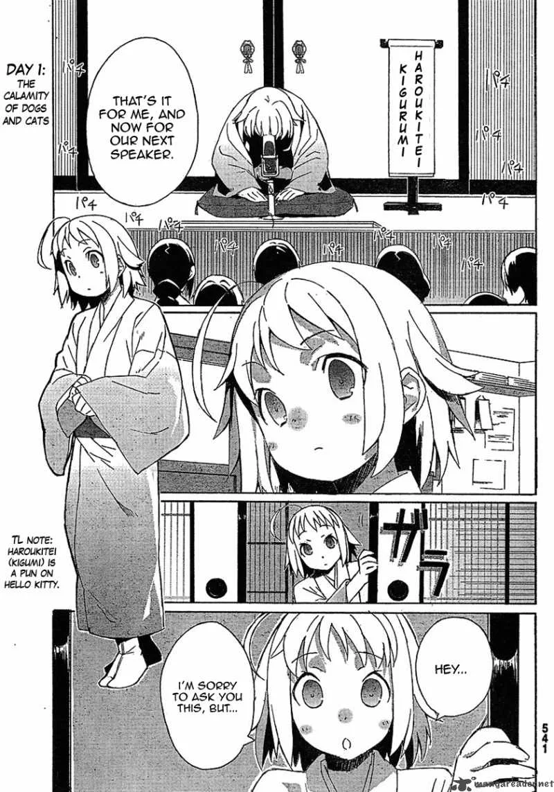 Joshiraku Chapter 1 page 1