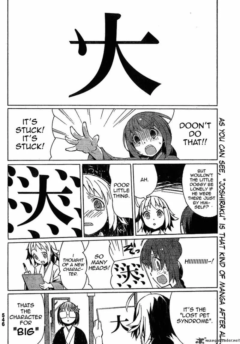 Joshiraku Chapter 1 page 6
