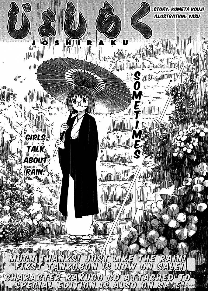 Joshiraku Chapter 11 page 1