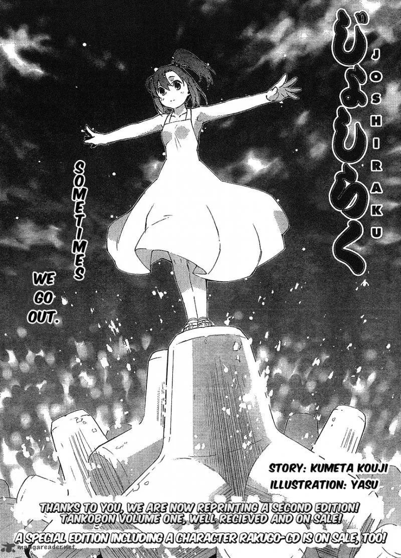 Joshiraku Chapter 12 page 1