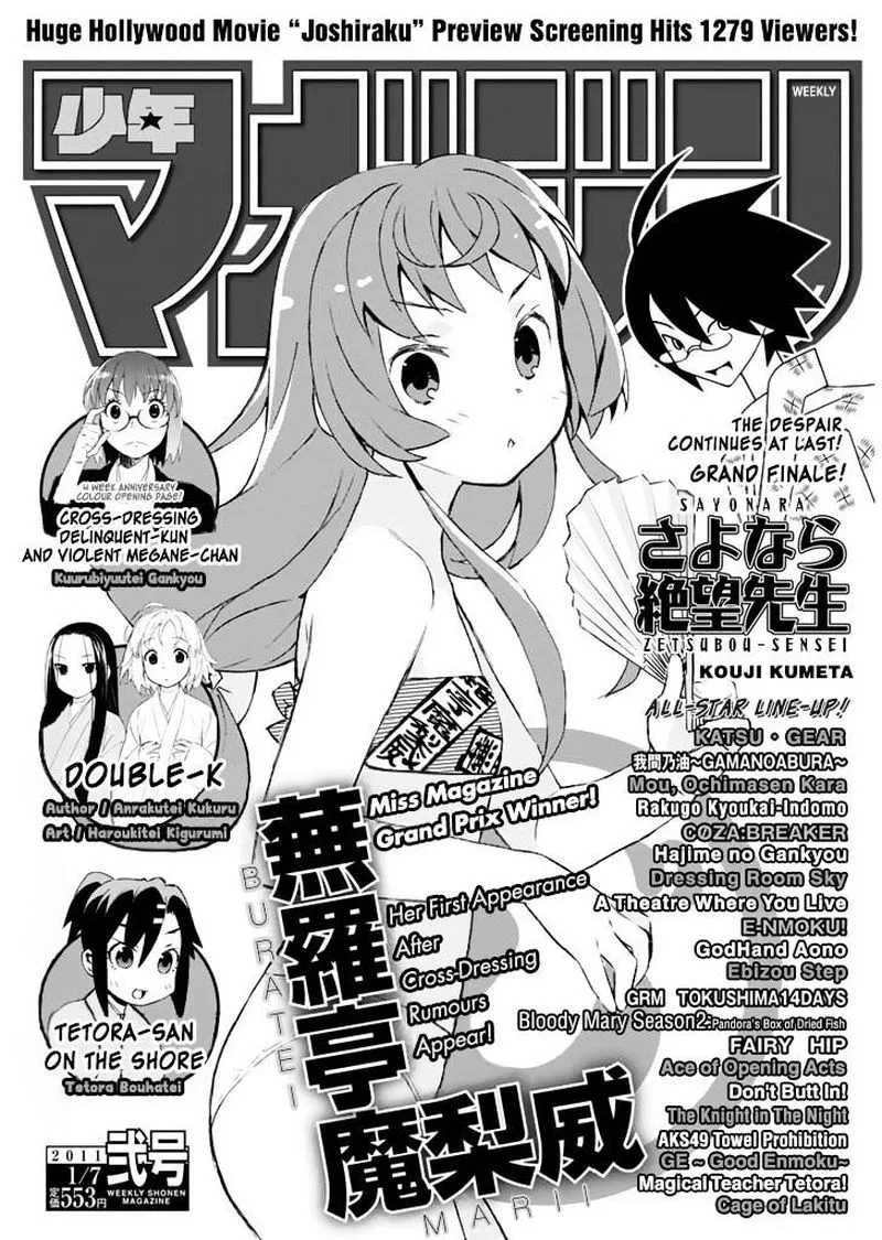 Joshiraku Chapter 16.5 page 1