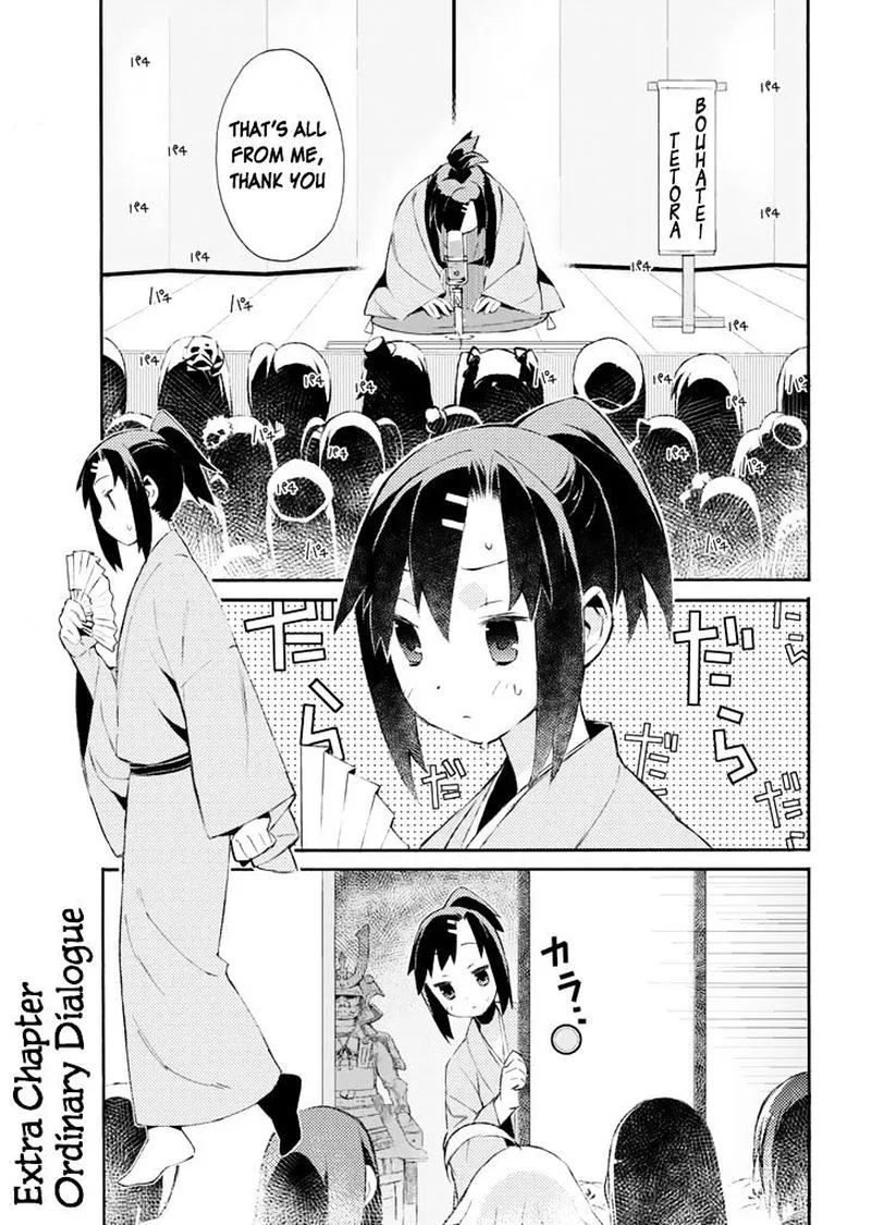 Joshiraku Chapter 16.5 page 2