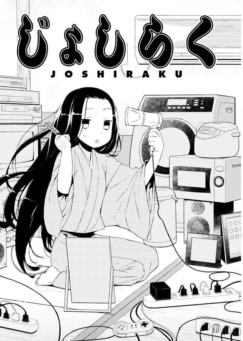 Joshiraku Chapter 16 page 1