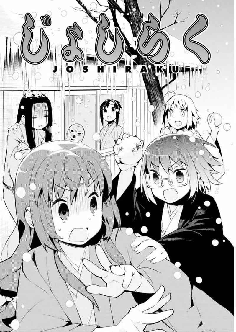 Joshiraku Chapter 17 page 5