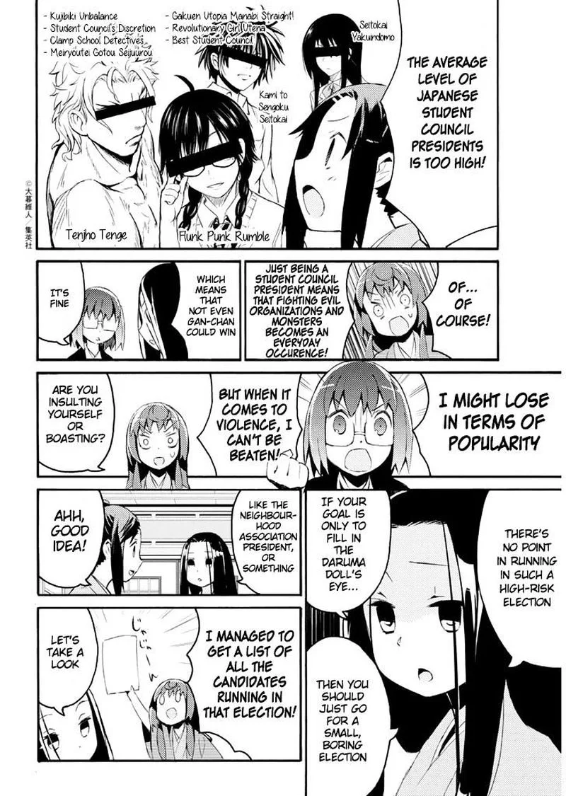 Joshiraku Chapter 22 page 7