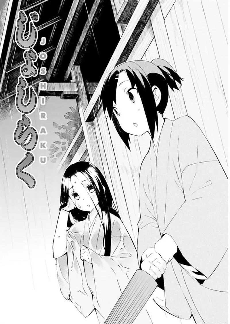 Joshiraku Chapter 23 page 1