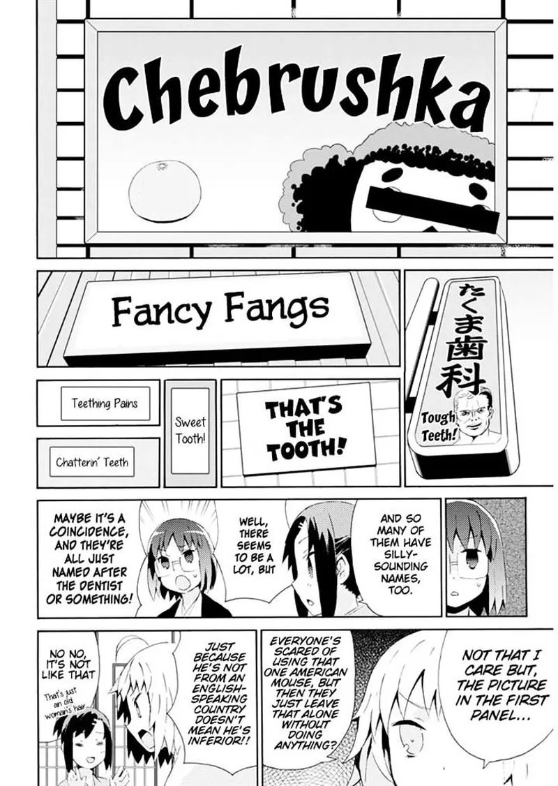 Joshiraku Chapter 23 page 5