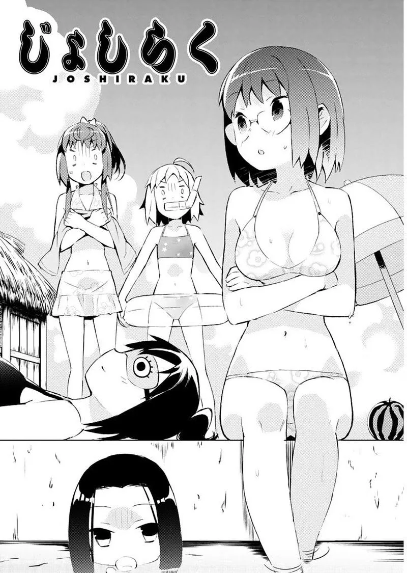 Joshiraku Chapter 24 page 1